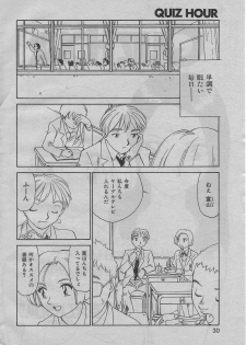 Quiz Hour [Suehirogari] - page 2