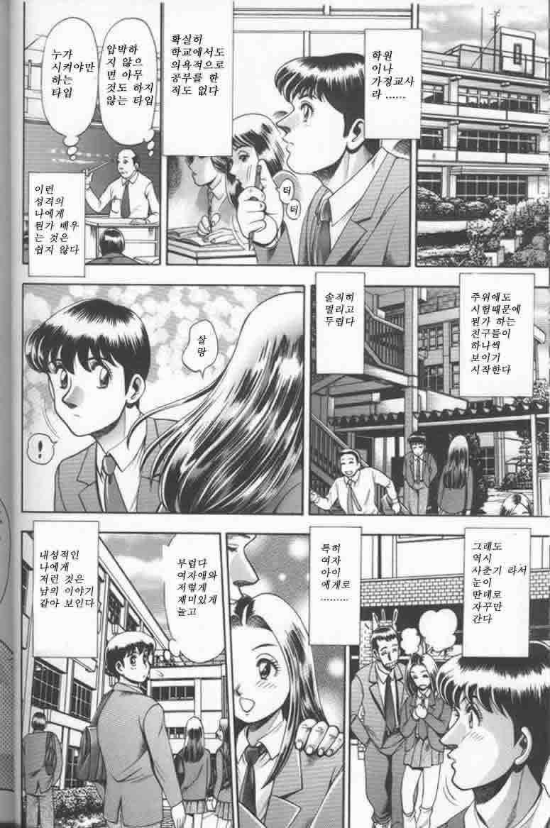 [Chatarou] Bikini no Reina Sensei [Korean] page 11 full