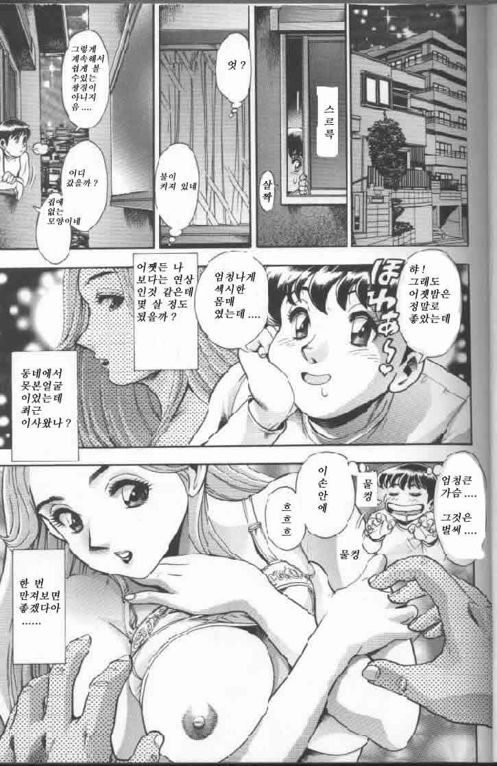 [Chatarou] Bikini no Reina Sensei [Korean] page 12 full