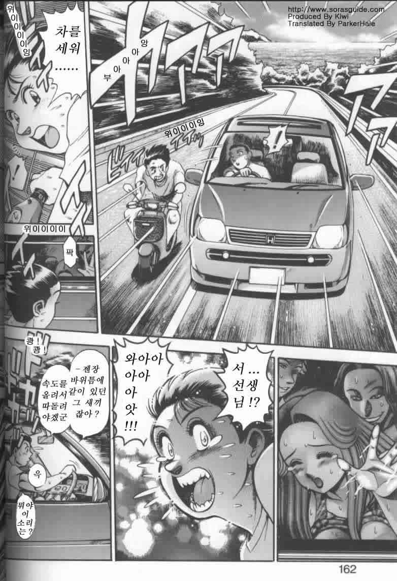 [Chatarou] Bikini no Reina Sensei [Korean] page 159 full