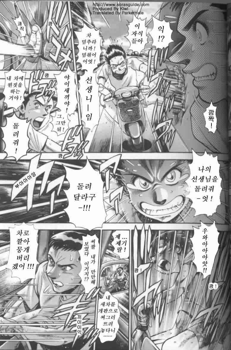 [Chatarou] Bikini no Reina Sensei [Korean] page 160 full