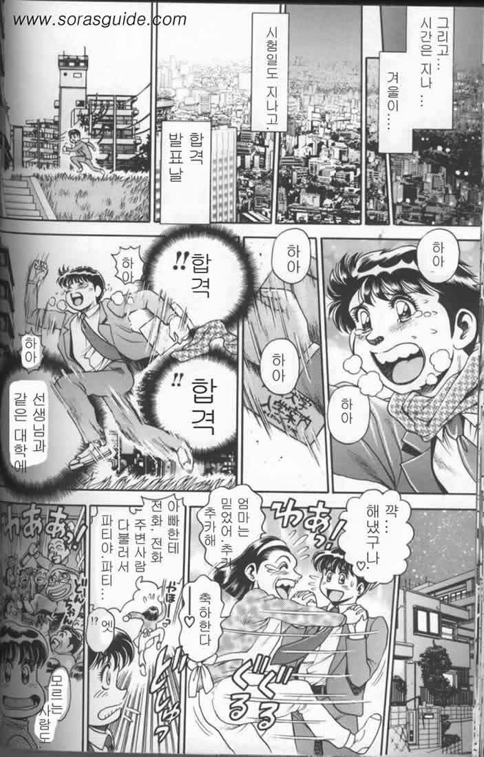 [Chatarou] Bikini no Reina Sensei [Korean] page 196 full