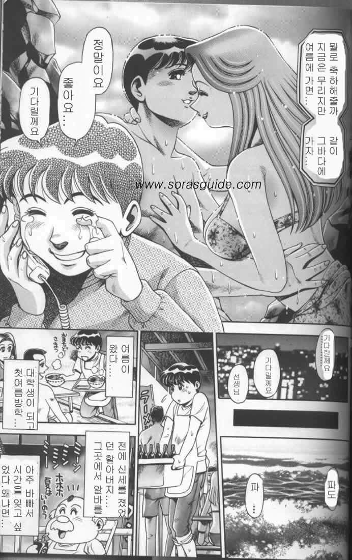 [Chatarou] Bikini no Reina Sensei [Korean] page 199 full