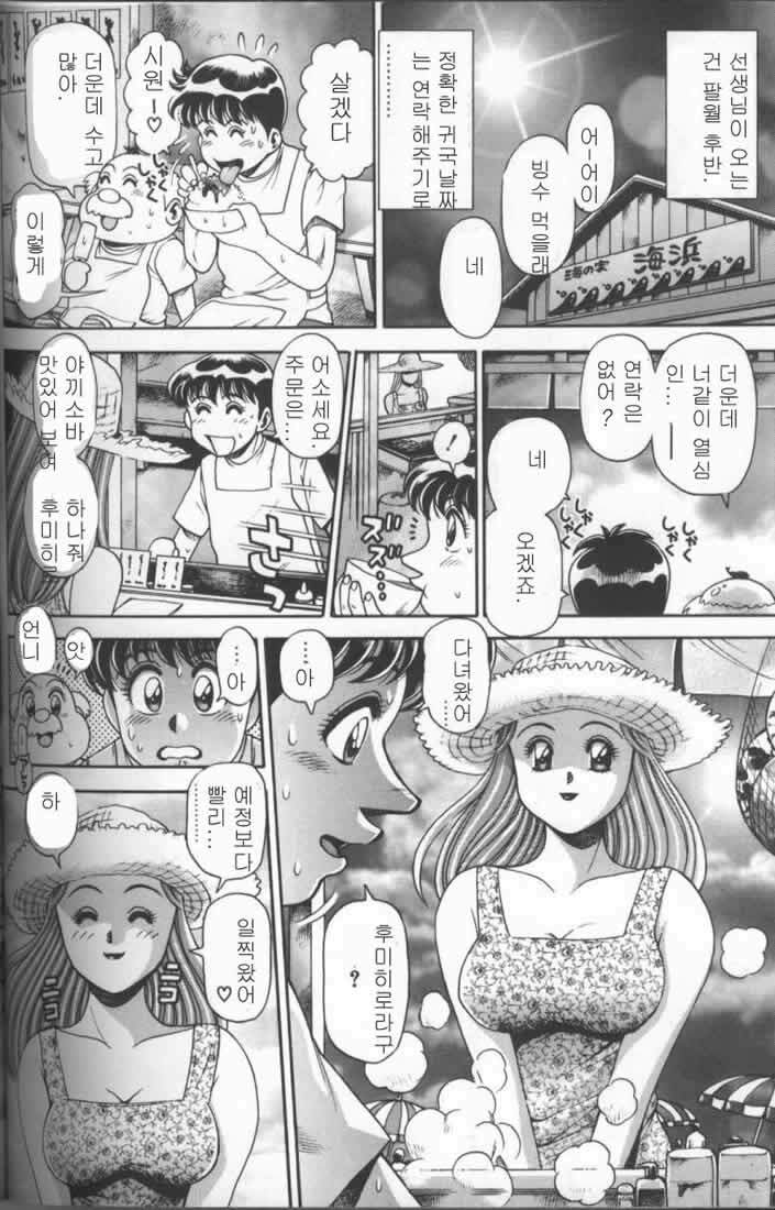 [Chatarou] Bikini no Reina Sensei [Korean] page 200 full