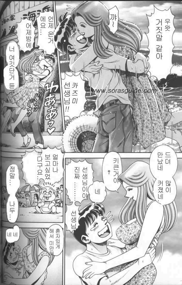 [Chatarou] Bikini no Reina Sensei [Korean] page 202 full