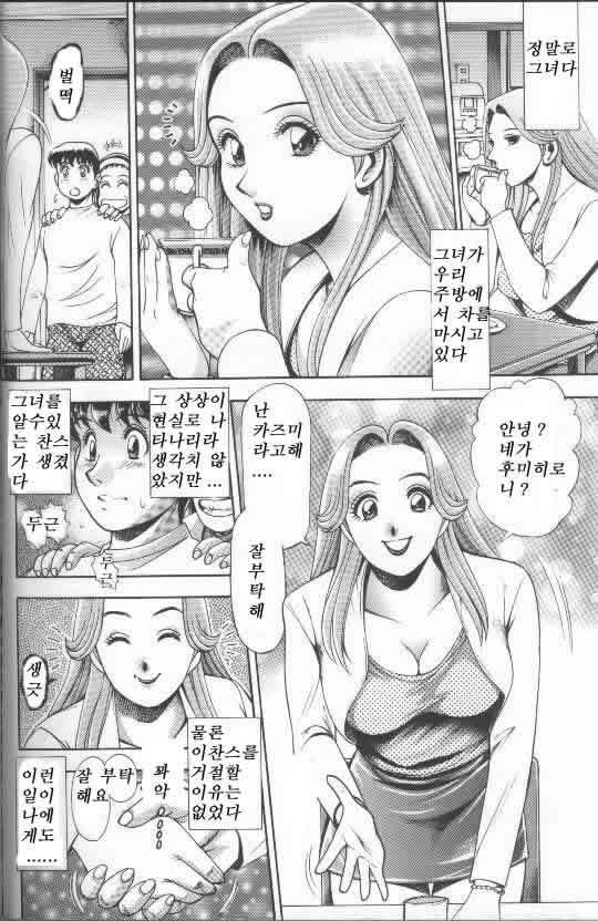 [Chatarou] Bikini no Reina Sensei [Korean] page 23 full