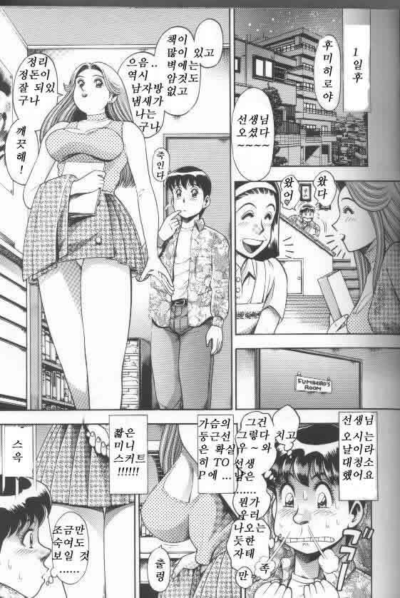 [Chatarou] Bikini no Reina Sensei [Korean] page 24 full