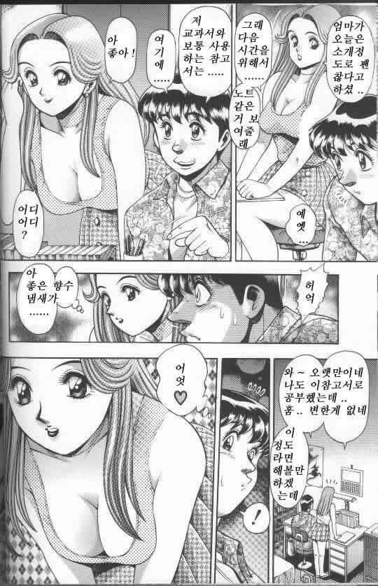 [Chatarou] Bikini no Reina Sensei [Korean] page 27 full