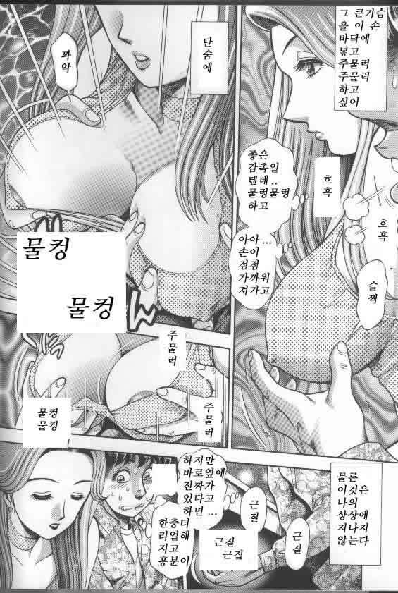 [Chatarou] Bikini no Reina Sensei [Korean] page 29 full