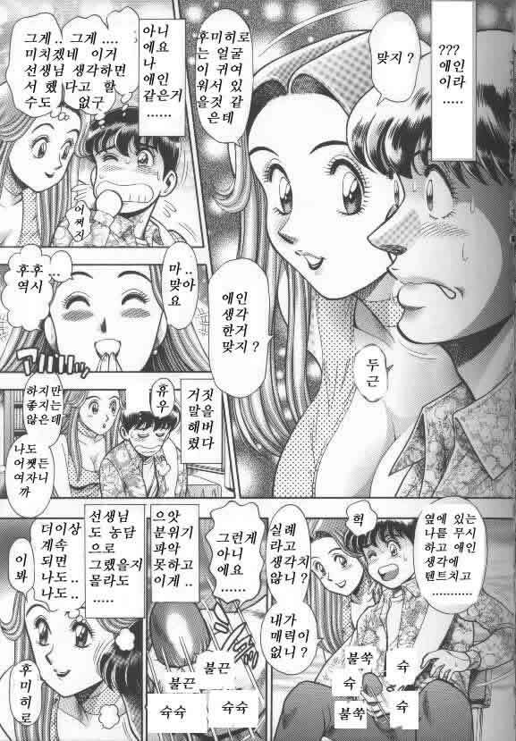 [Chatarou] Bikini no Reina Sensei [Korean] page 34 full