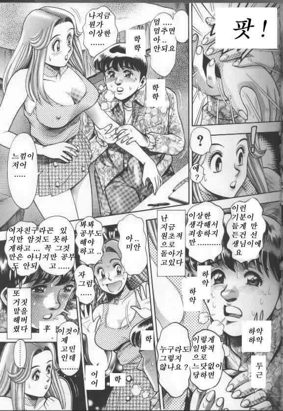 [Chatarou] Bikini no Reina Sensei [Korean] page 36 full