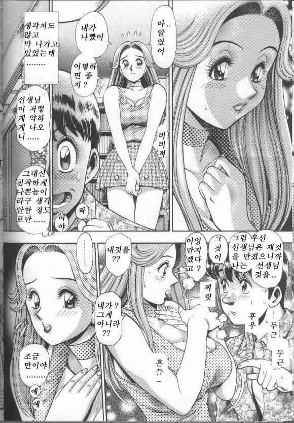 [Chatarou] Bikini no Reina Sensei [Korean] page 37 full