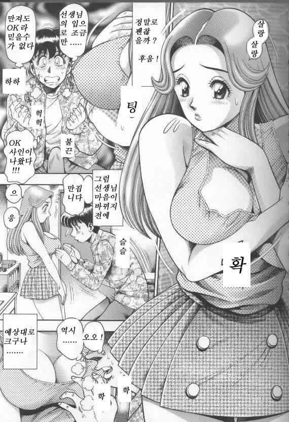 [Chatarou] Bikini no Reina Sensei [Korean] page 38 full