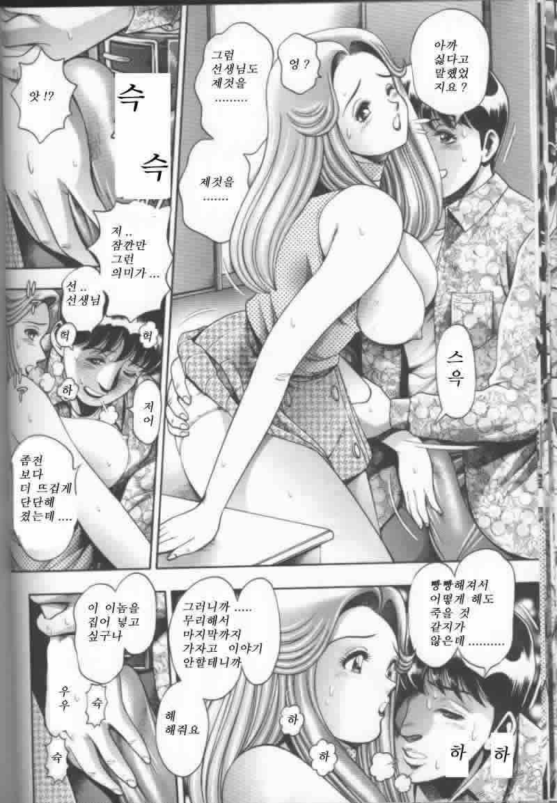 [Chatarou] Bikini no Reina Sensei [Korean] page 51 full