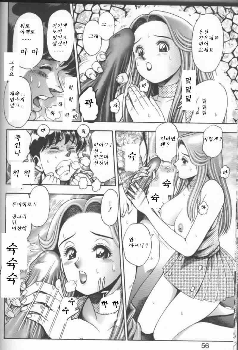 [Chatarou] Bikini no Reina Sensei [Korean] page 53 full