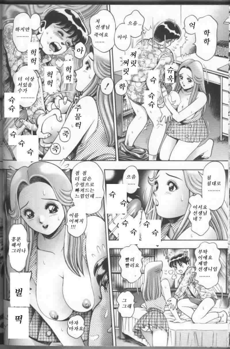 [Chatarou] Bikini no Reina Sensei [Korean] page 55 full