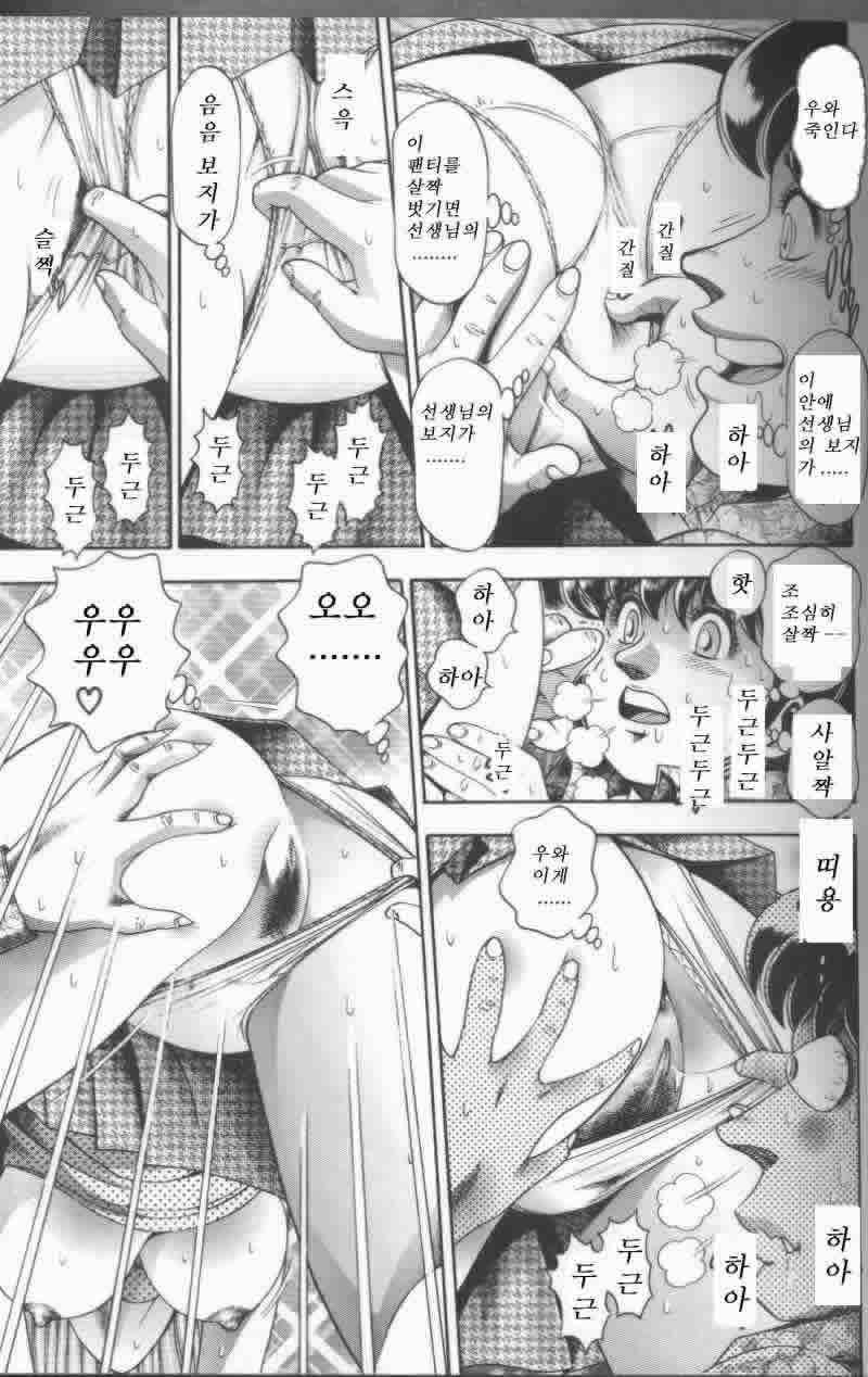 [Chatarou] Bikini no Reina Sensei [Korean] page 62 full