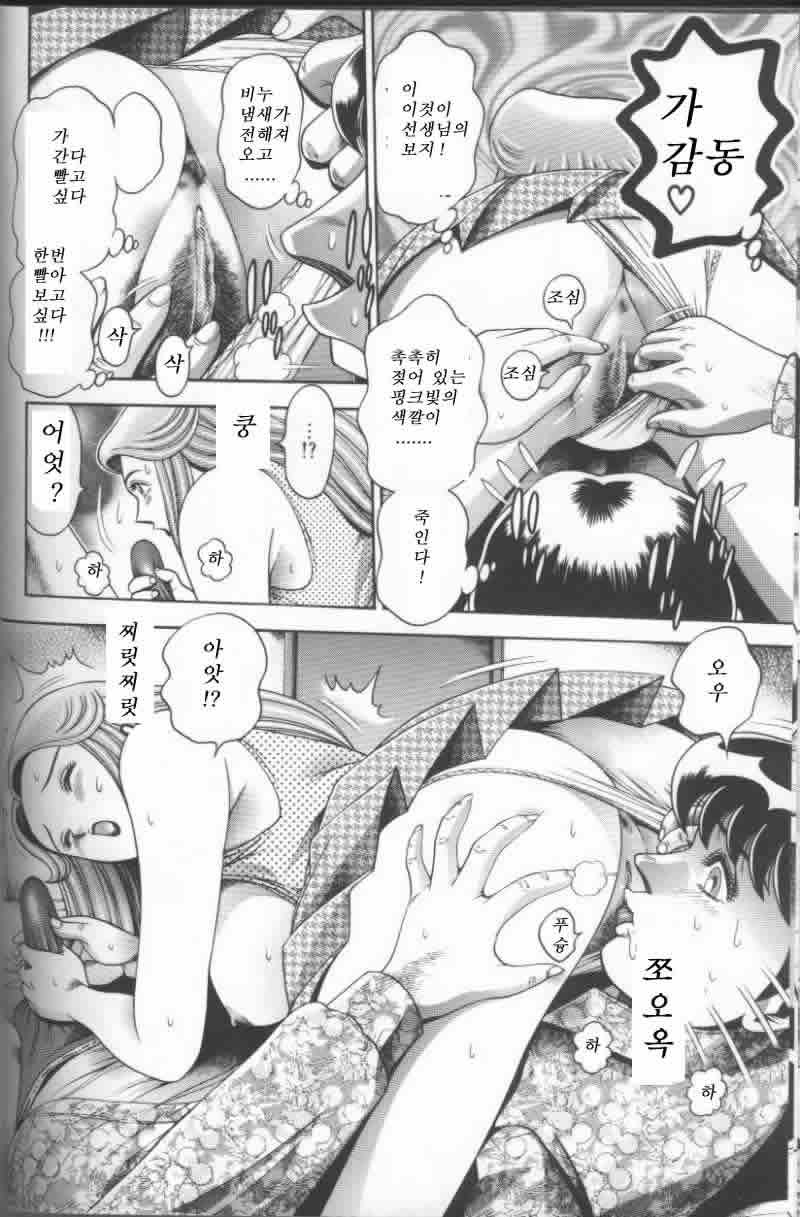 [Chatarou] Bikini no Reina Sensei [Korean] page 63 full