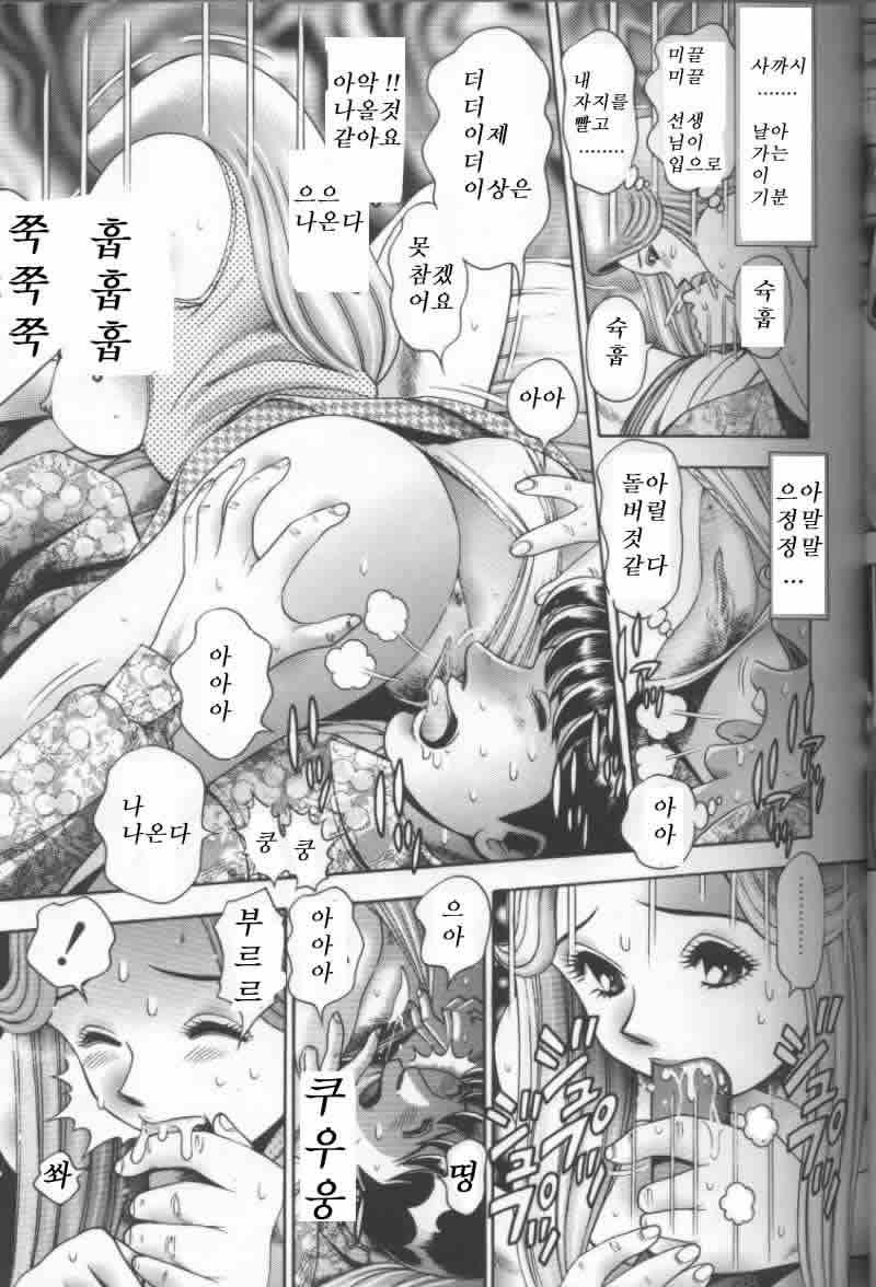 [Chatarou] Bikini no Reina Sensei [Korean] page 68 full