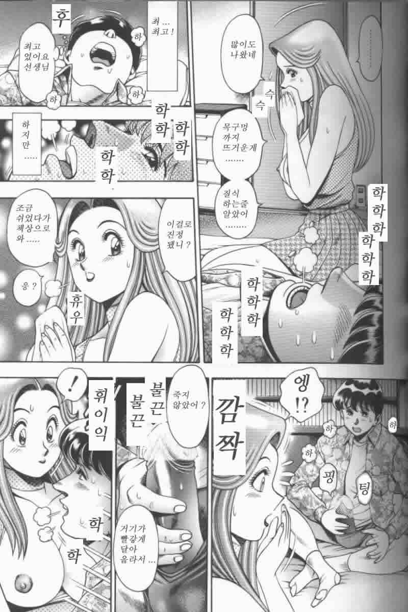 [Chatarou] Bikini no Reina Sensei [Korean] page 70 full