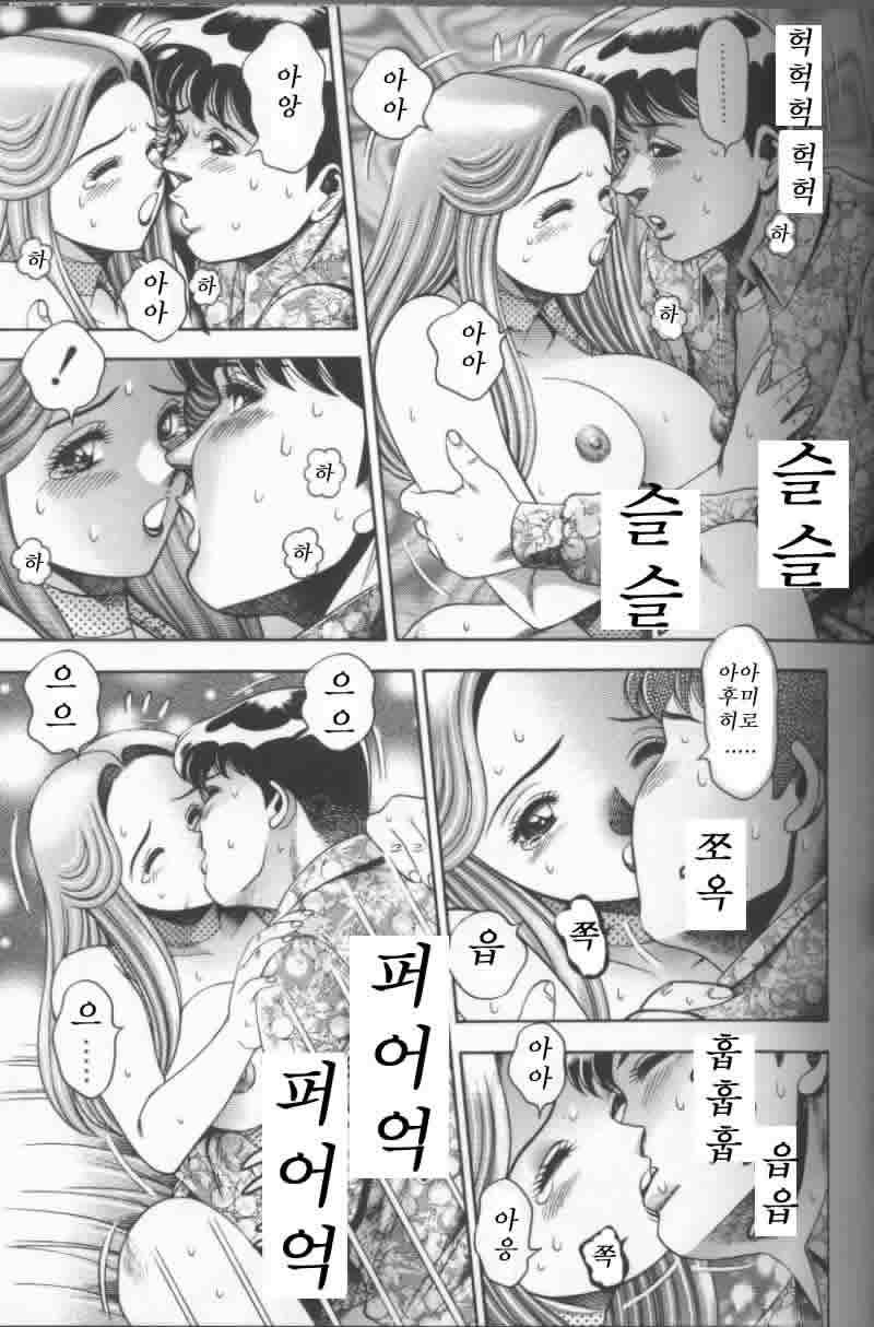 [Chatarou] Bikini no Reina Sensei [Korean] page 80 full