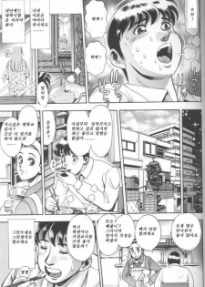 [Chatarou] Bikini no Reina Sensei [Korean] - page 10