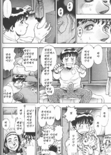 [Chatarou] Bikini no Reina Sensei [Korean] - page 21