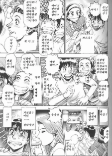 [Chatarou] Bikini no Reina Sensei [Korean] - page 22