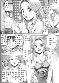 [Chatarou] Bikini no Reina Sensei [Korean] - page 23