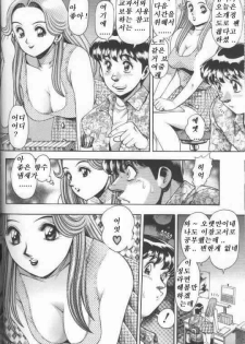 [Chatarou] Bikini no Reina Sensei [Korean] - page 27