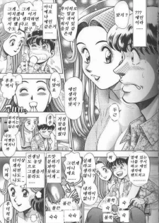 [Chatarou] Bikini no Reina Sensei [Korean] - page 34