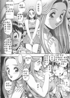 [Chatarou] Bikini no Reina Sensei [Korean] - page 37