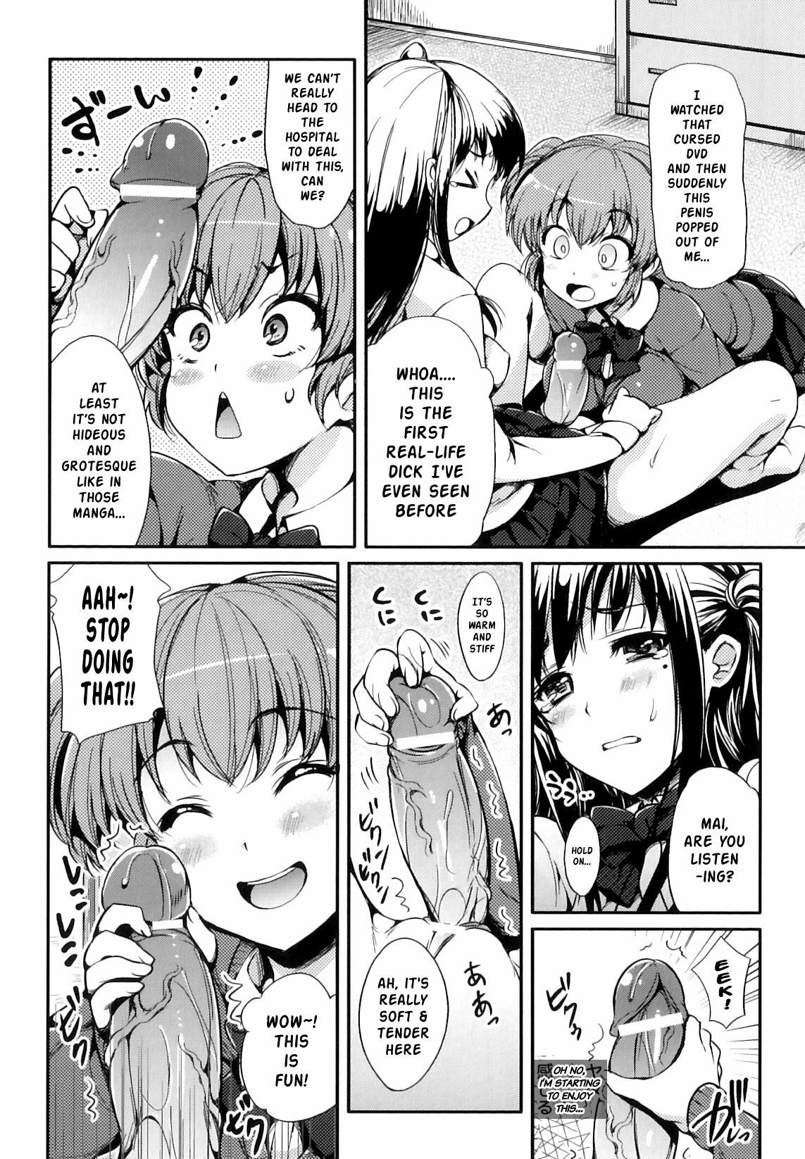 [Hisasi] Sisters Ring (Futanarikko Fantasia) [English] page 4 full