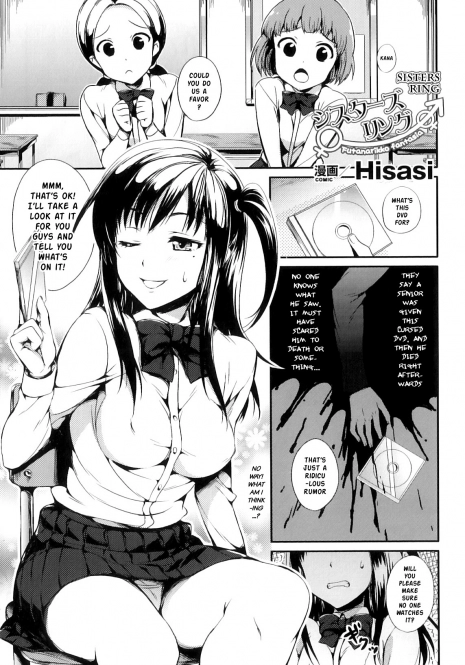 [Hisasi] Sisters Ring (Futanarikko Fantasia) [English]