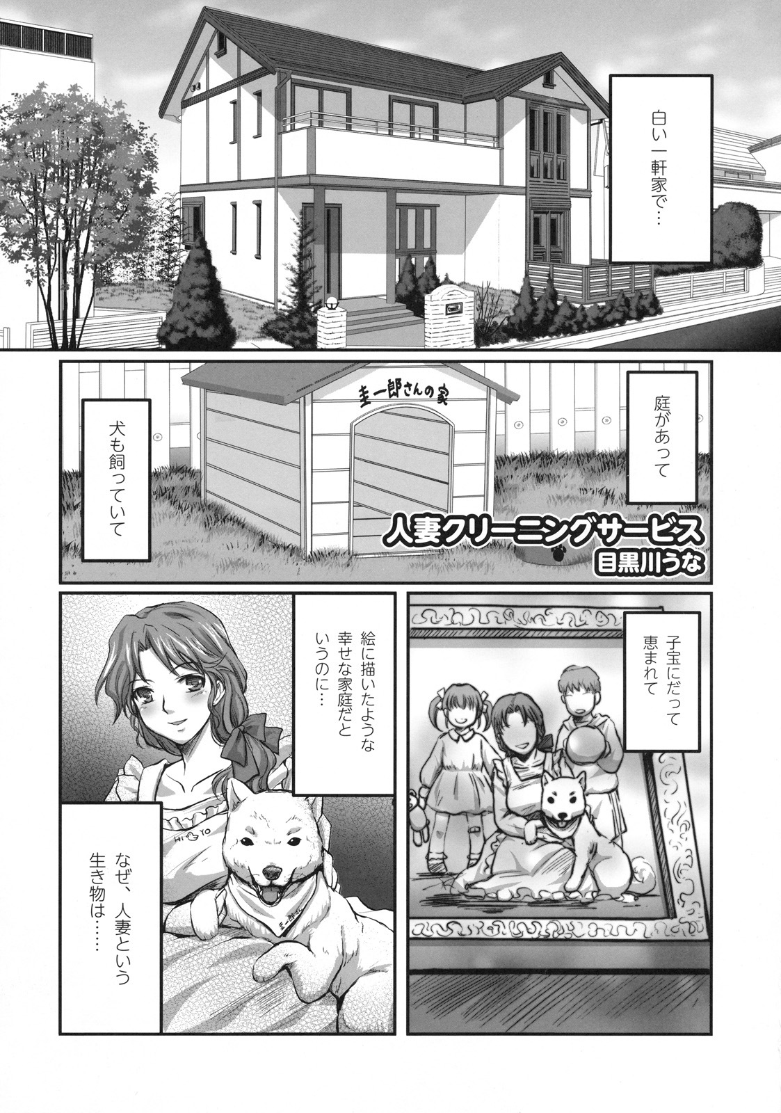 [Kabushikigaisha Toranoana (Various)] Shinzui EX Vol. 3 page 24 full