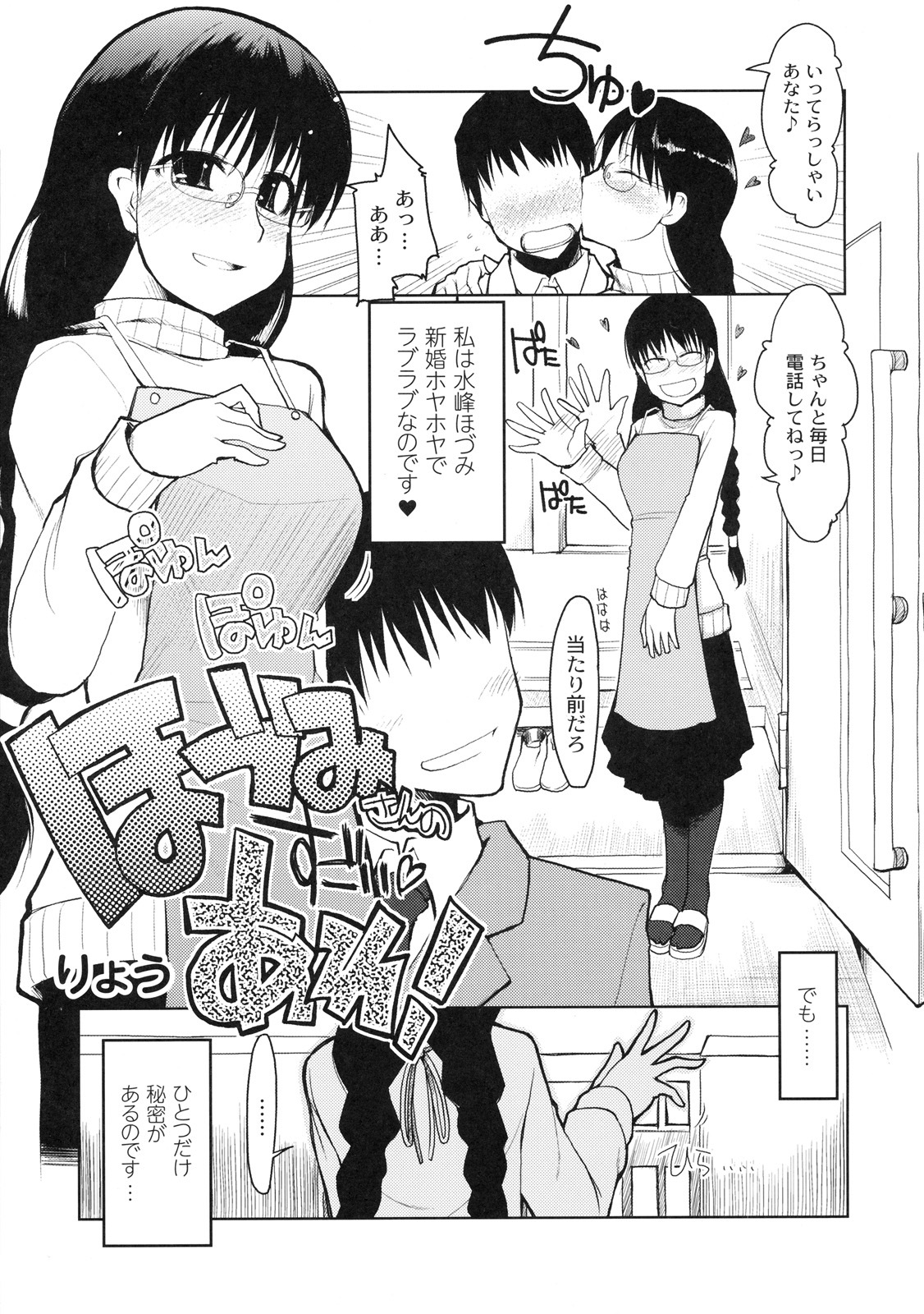 [Kabushikigaisha Toranoana (Various)] Shinzui EX Vol. 3 page 60 full