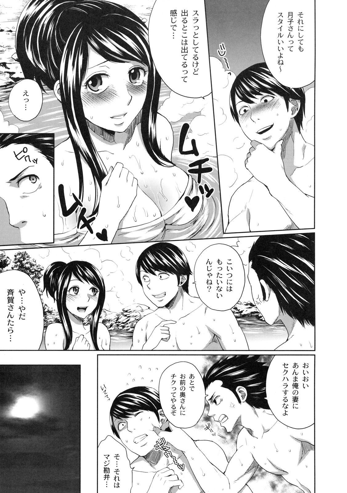 [Kabushikigaisha Toranoana (Various)] Shinzui EX Vol. 3 page 82 full