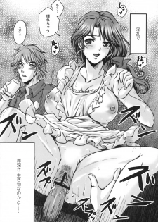 [Kabushikigaisha Toranoana (Various)] Shinzui EX Vol. 3 - page 25
