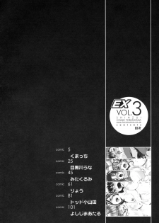 [Kabushikigaisha Toranoana (Various)] Shinzui EX Vol. 3 - page 3