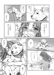[Kabushikigaisha Toranoana (Various)] Shinzui EX Vol. 3 - page 42