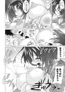 [Kabushikigaisha Toranoana (Various)] Shinzui EX Vol. 3 - page 47