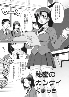 [Kabushikigaisha Toranoana (Various)] Shinzui EX Vol. 3 - page 4