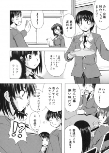 [Kabushikigaisha Toranoana (Various)] Shinzui EX Vol. 3 - page 5