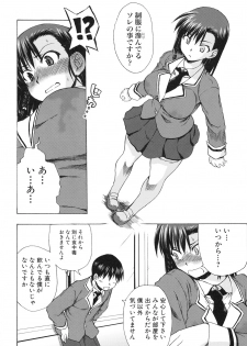 [Kabushikigaisha Toranoana (Various)] Shinzui EX Vol. 3 - page 9