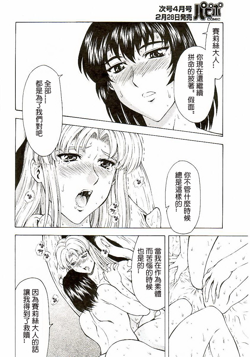 [Mukai Masayoshi] Ginryuu no Reimei | Dawn of the Silver Dragon Ch. 28-39 [Chinese] page 104 full