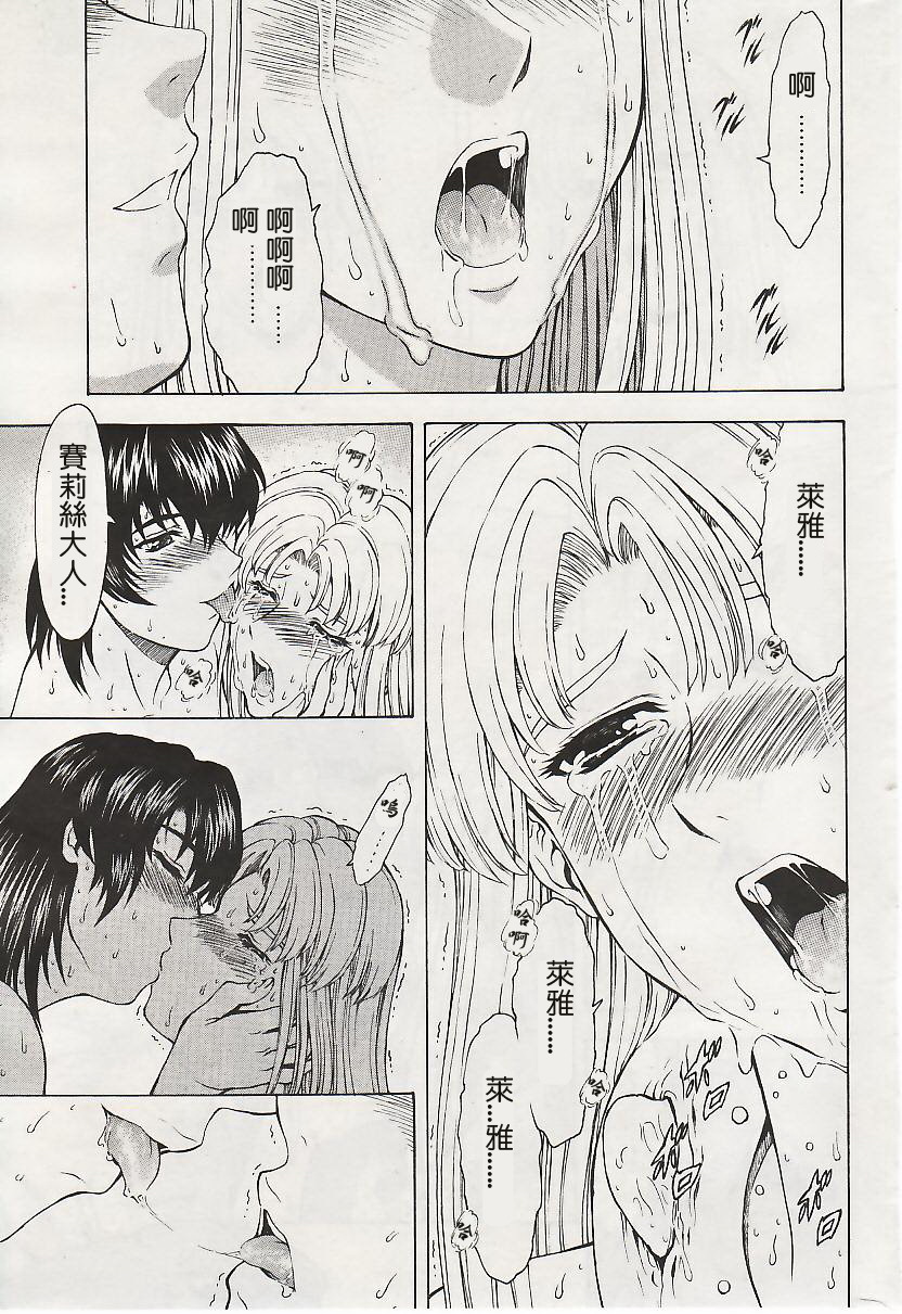 [Mukai Masayoshi] Ginryuu no Reimei | Dawn of the Silver Dragon Ch. 28-39 [Chinese] page 107 full