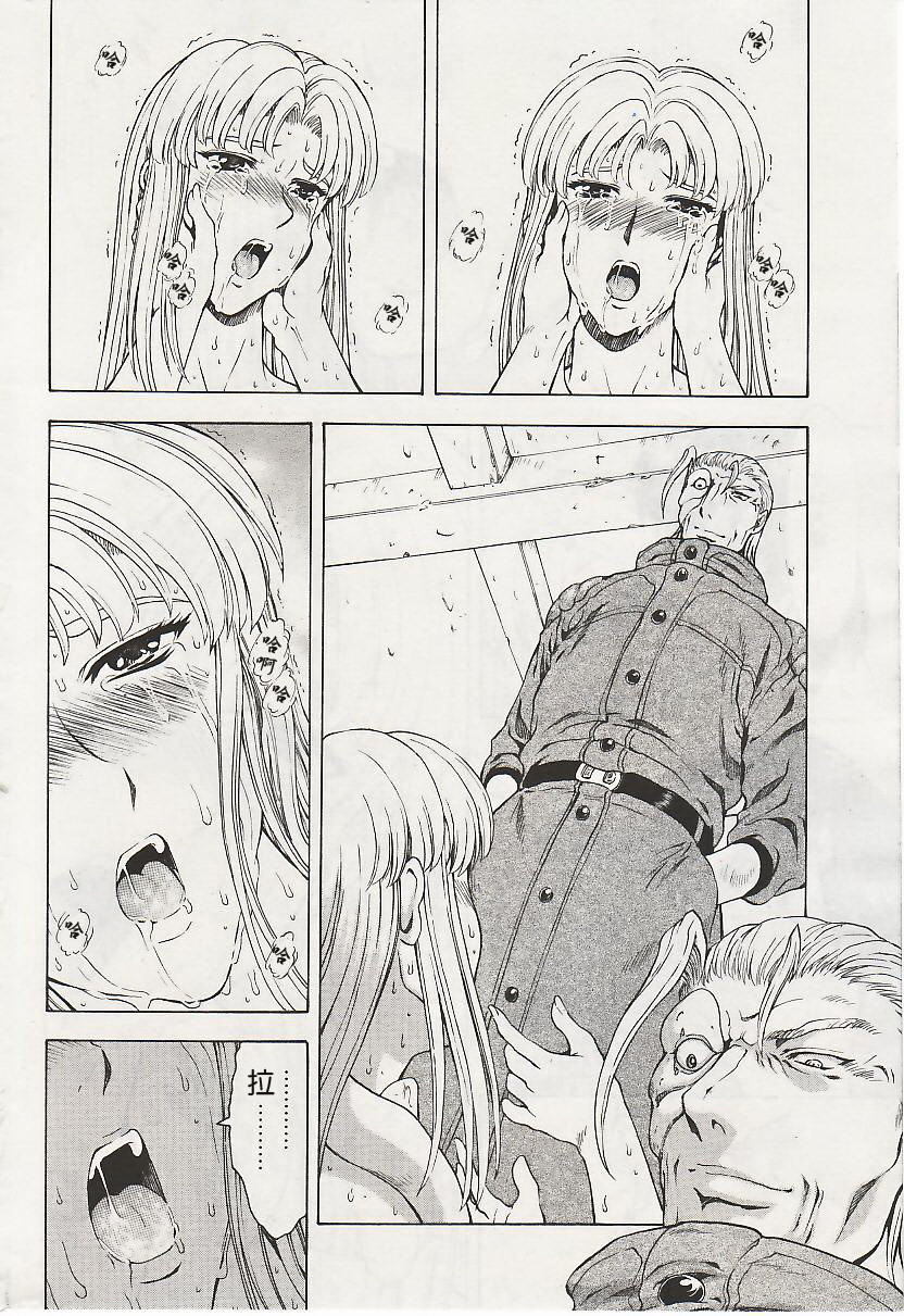 [Mukai Masayoshi] Ginryuu no Reimei | Dawn of the Silver Dragon Ch. 28-39 [Chinese] page 108 full