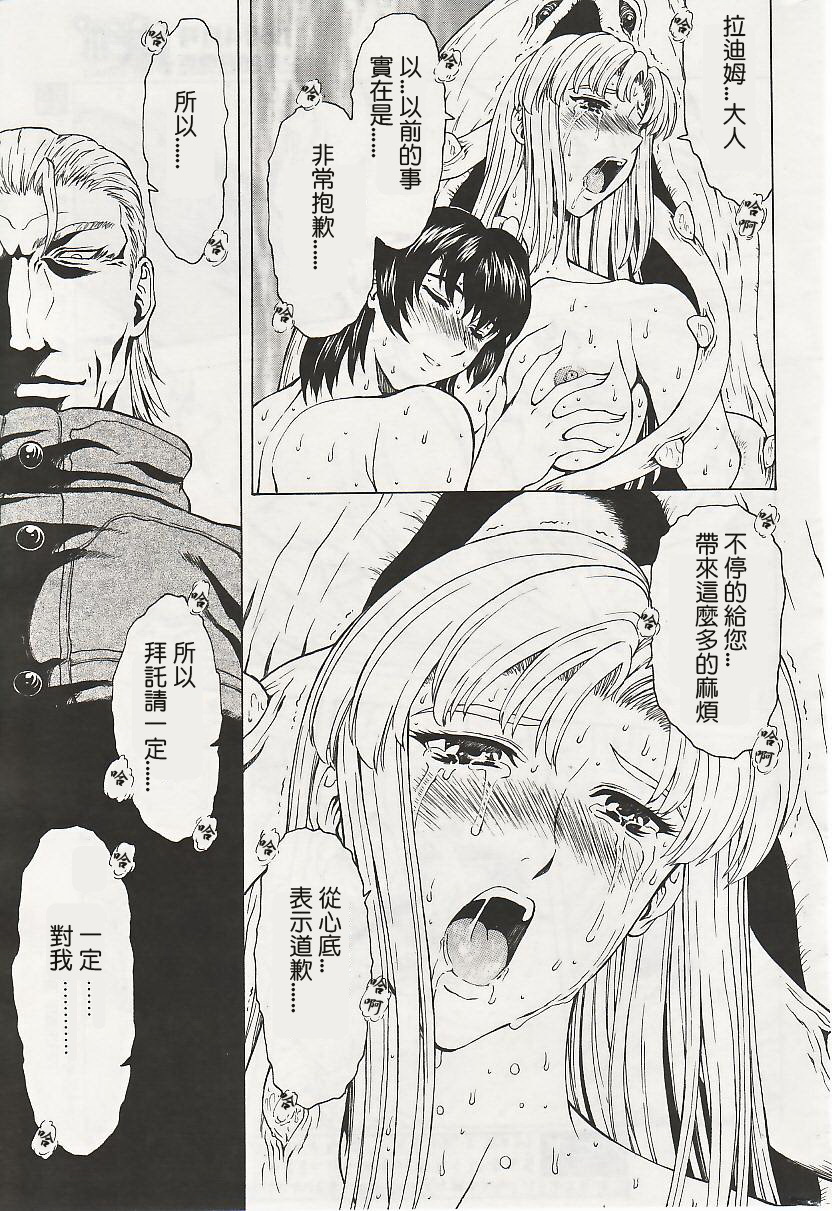 [Mukai Masayoshi] Ginryuu no Reimei | Dawn of the Silver Dragon Ch. 28-39 [Chinese] page 109 full