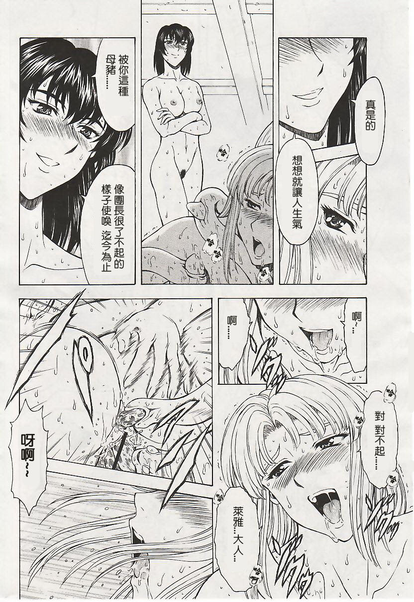 [Mukai Masayoshi] Ginryuu no Reimei | Dawn of the Silver Dragon Ch. 28-39 [Chinese] page 114 full