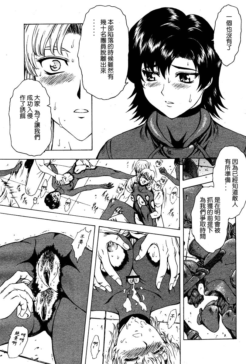 [Mukai Masayoshi] Ginryuu no Reimei | Dawn of the Silver Dragon Ch. 28-39 [Chinese] page 13 full